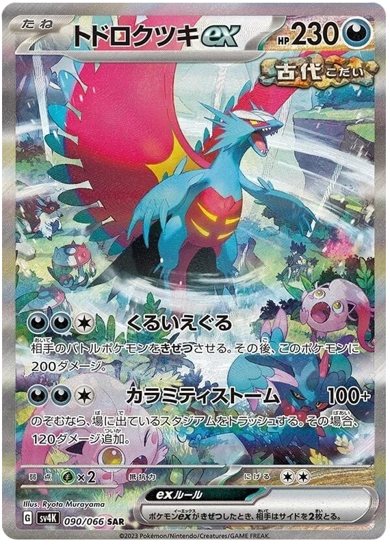 Pokemon - Ancient Roar - Booster [JP]