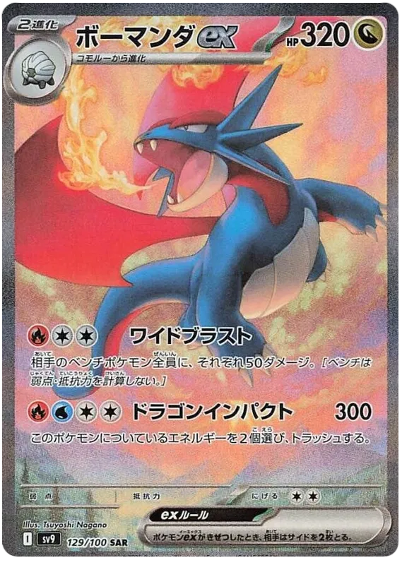 Pokemon - Battle Partners - Espansione [JP]