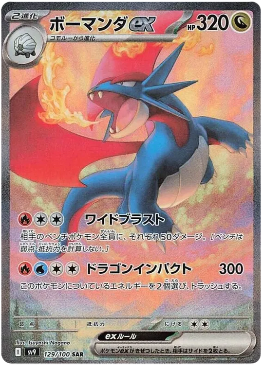 Pokemon - Battle Partners - Espansione [JP]