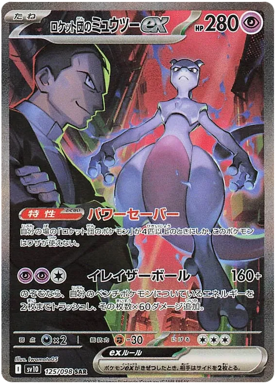 Pokemon - Bunte Tüte Bundle - 7x Booster [JP]