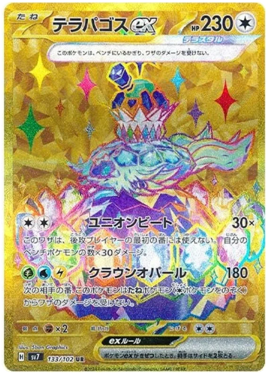 Pokemon - Stellar Miracle - Booster [JP]