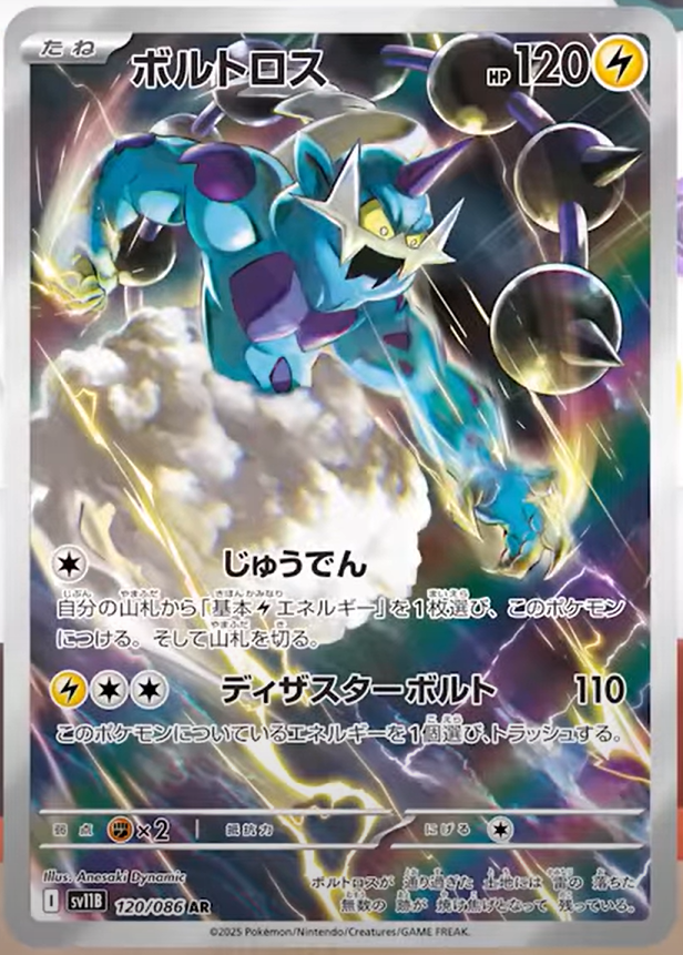 Pokémon - White Flare - Pudełko Trenera Elity [ENG]