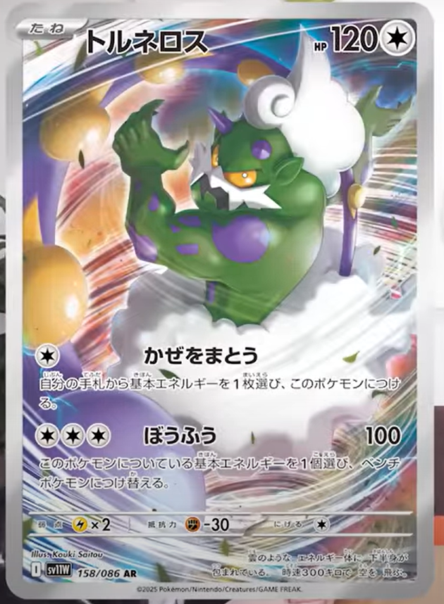 Pokémon - White Flare - Pudełko Trenera Elity [ENG]