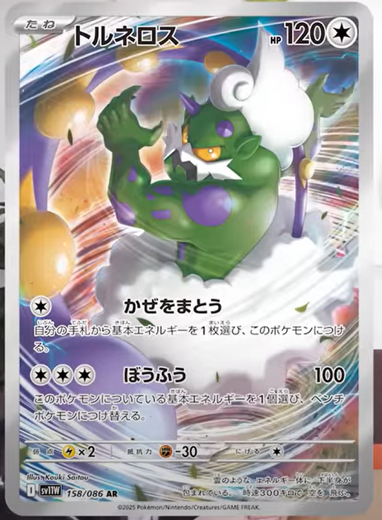 Pokémon - White Flare - Pudełko Trenera Elity [ENG]
