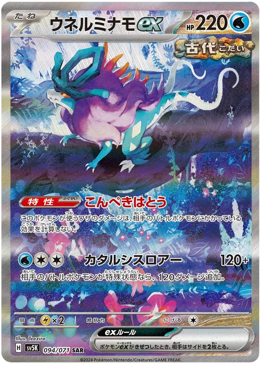 Pokémon - Booster Bundle - Temporal Forces, Twilight Masquerade &amp; Stellar Crown [ENG]
