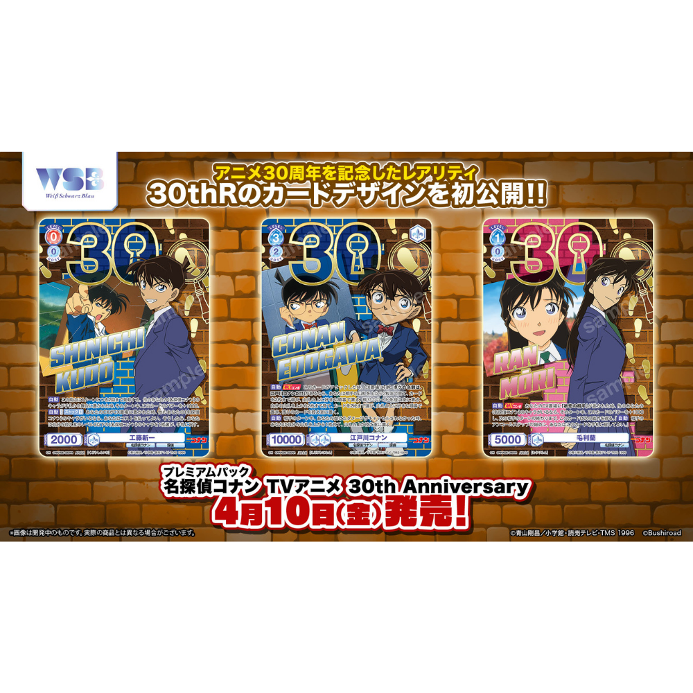 Wit Zwart Blauw - Detective Conan 30th Anniversary - Premium Booster [JP]