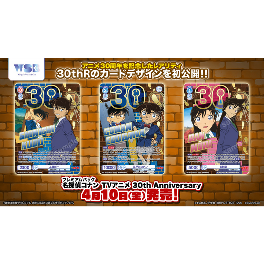 Wit Zwart Blauw - Detective Conan 30th Anniversary - Premium Booster [JP]