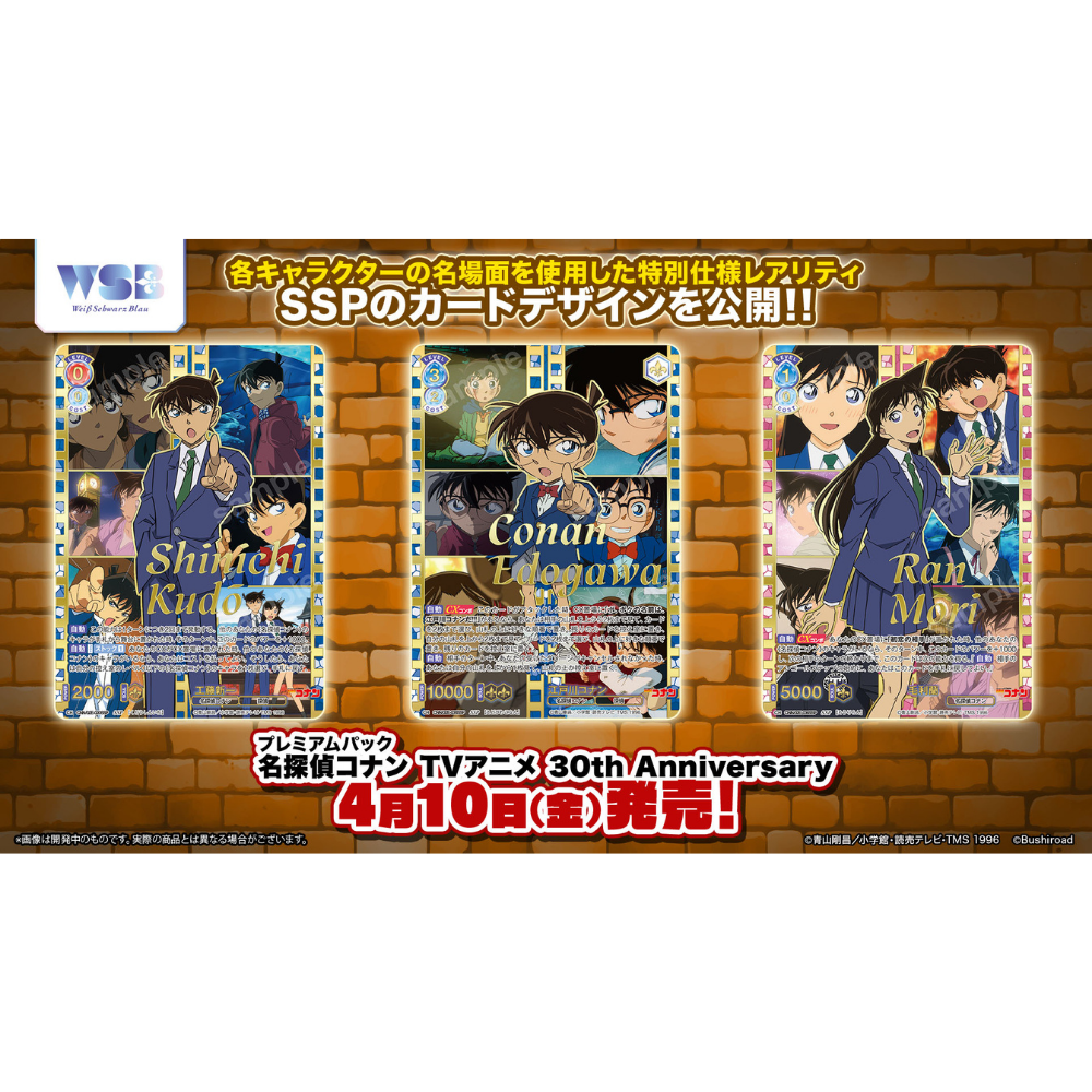 Wit Zwart Blauw - Detective Conan 30th Anniversary - Premium Booster [JP]