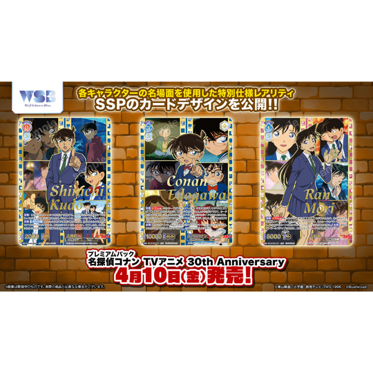 Wit Zwart Blauw - Detective Conan 30th Anniversary - Premium Booster [JP]