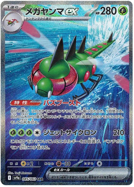 Pokémon - Heat Wave Arena - Display [JP]
