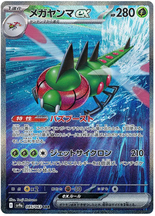 Pokémon - Heat Wave Arena - Display [JP]