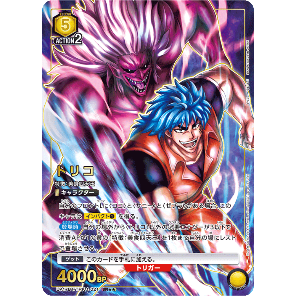 Union Arena - Toriko - Display [JP]