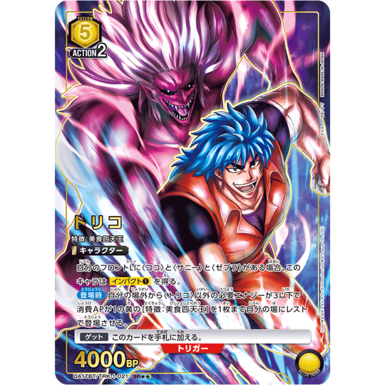 Union Arena - Toriko - Display [JP]