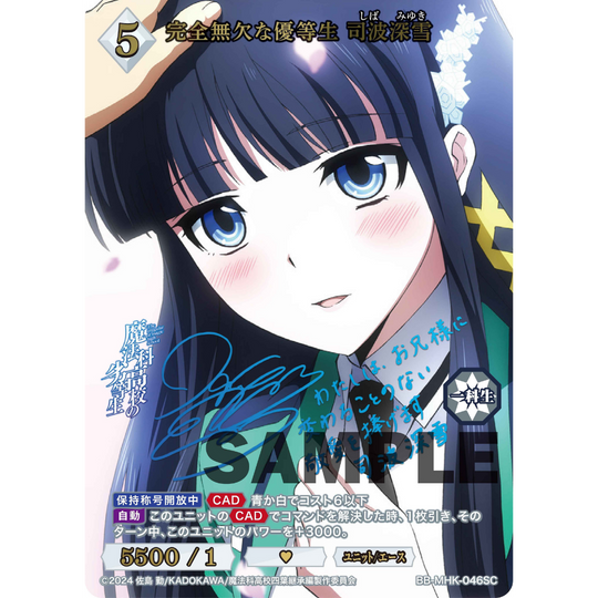 BUILD DIVIDE Bright - The Irregular at Magic Highschool - Display [JP]