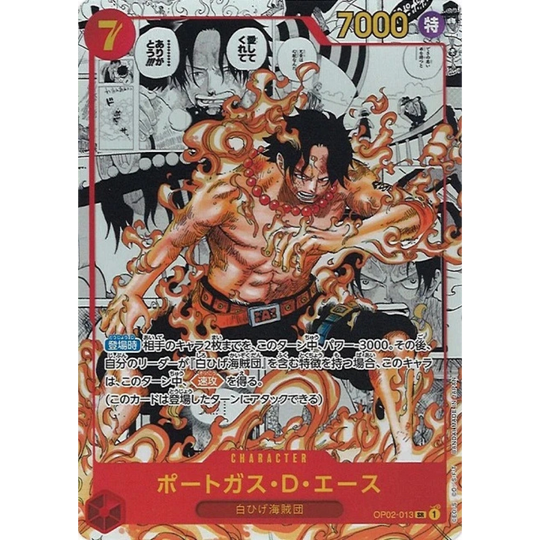 One Piece Card Game - Paquete de sobres OG CHINO [CN]