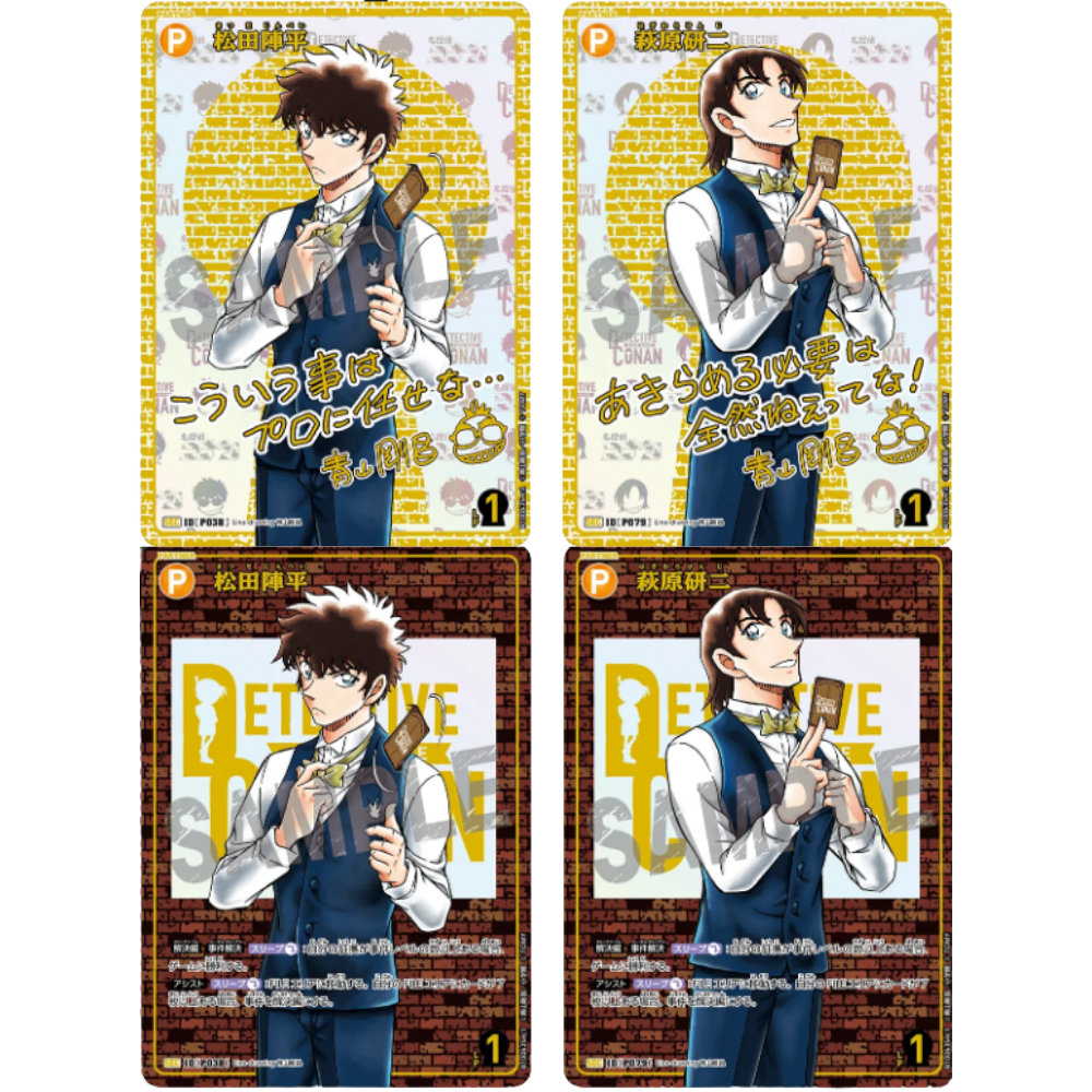 Detective Conan Card Game - Allies of Remembrance - CT-P10 - Display [JP]