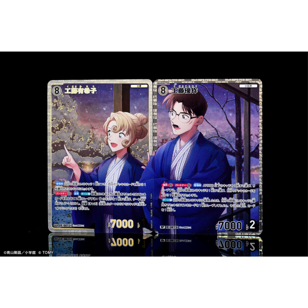 Παιχνίδι καρτών Detective Conan - Sorrowful Fate - CT-P08 - Display [JP]