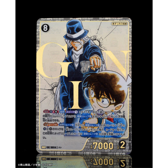 Παιχνίδι καρτών Detective Conan - Sorrowful Fate - CT-P08 - Display [JP]