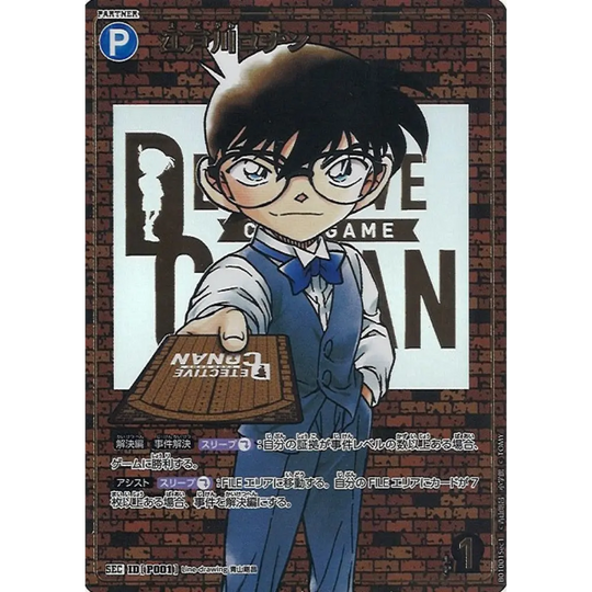 Detective Conan Card Game - The Detective&
