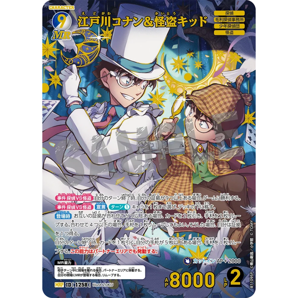 Detective Conan Card Game - Show Time - CT-P11 - Booster [JP] (Vorbestellung: Versand Anfang November 2026)