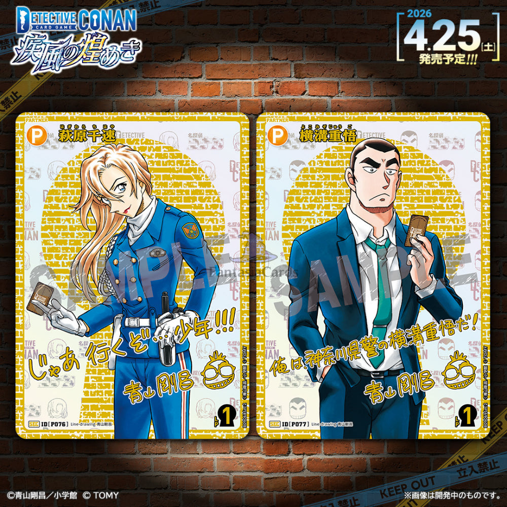 Detective Conan Card Game - Sparkle of the Gale - CT-P09 - Display [JP]