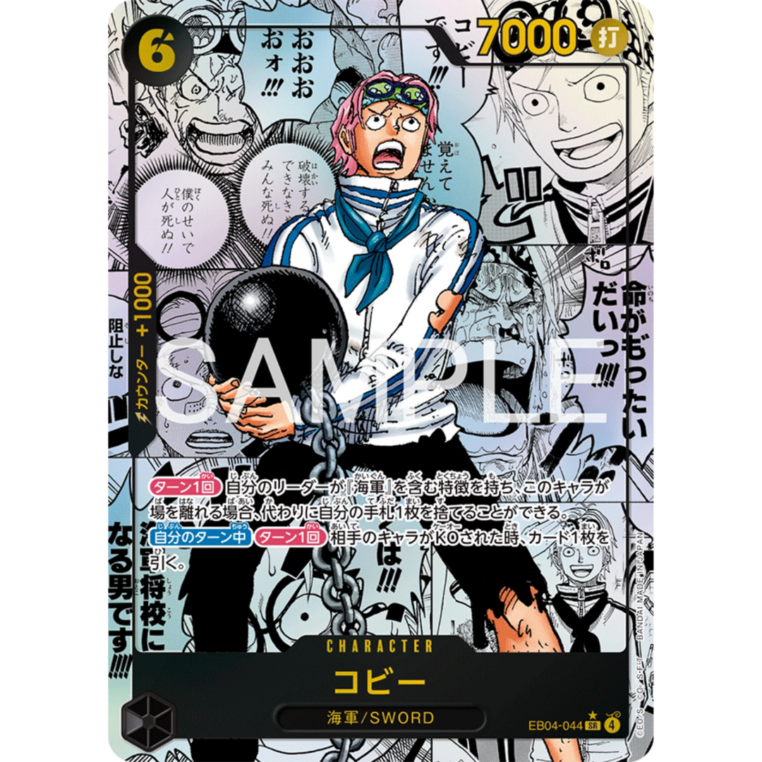 One Piece Card Game - Booster Bundle - EB04, OP04 &amp; PRB02 [JP]