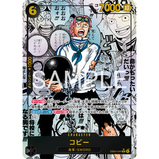 One Piece Card Game - Booster Bundle - EB04, OP04 &amp; PRB02 [JP]