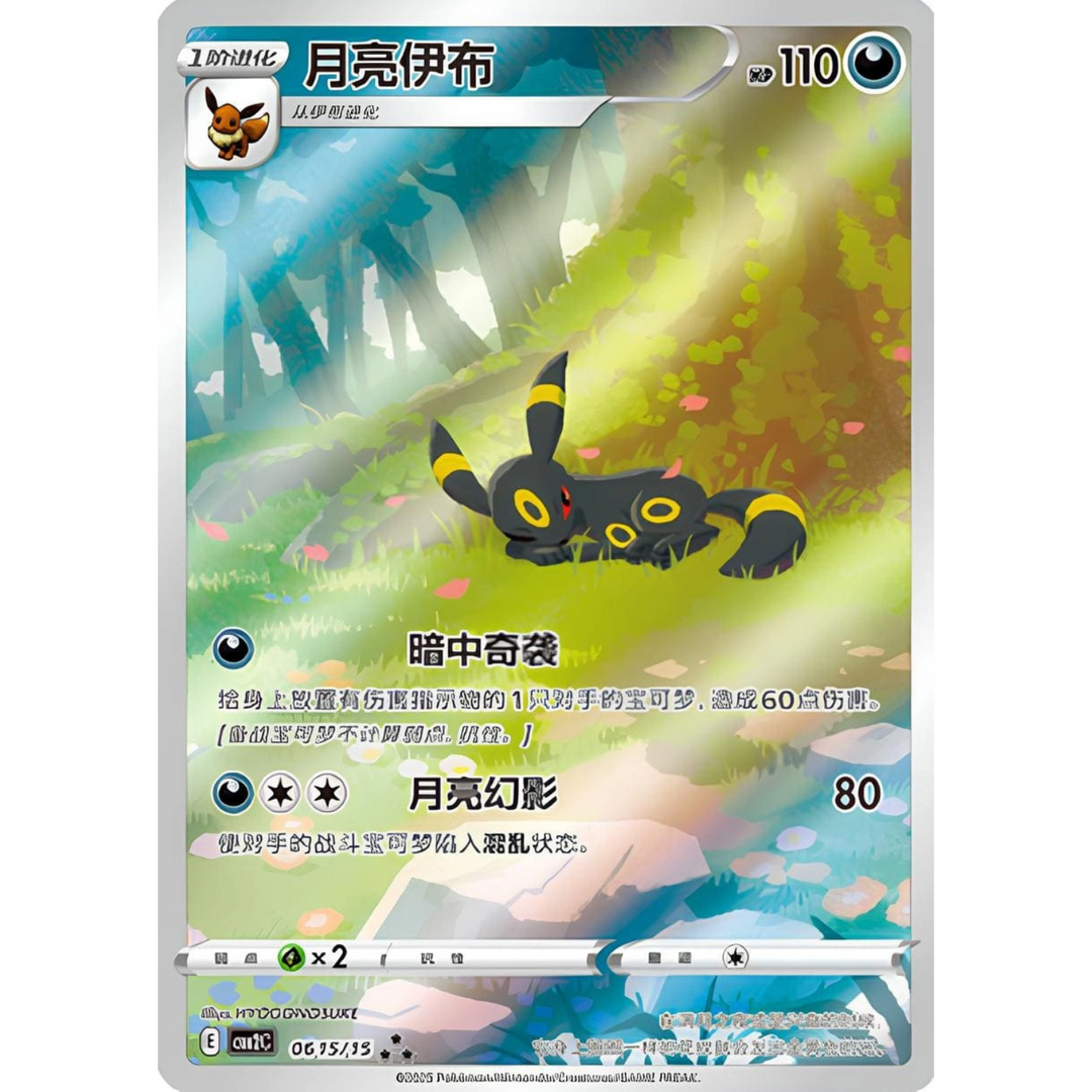 Pokemon - Gem Pack Vol. 2 - Booster [S-CHN]
