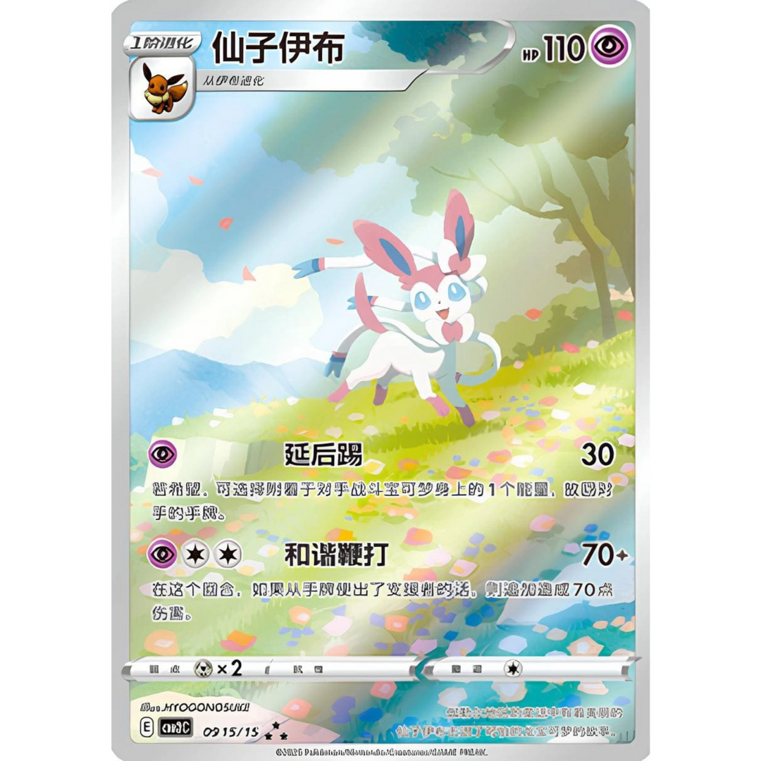 Pokemon - Gem Pack Vol. 2 - Booster [S-CHN]