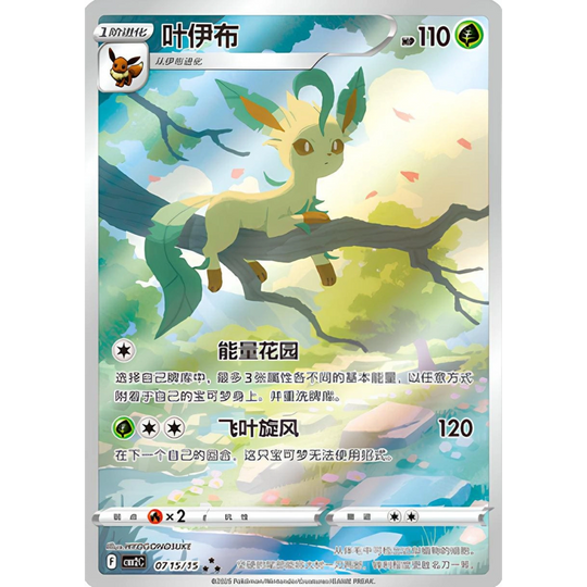 Pokemon - Gem Pack Vol. 2 - Booster [S-CHN]