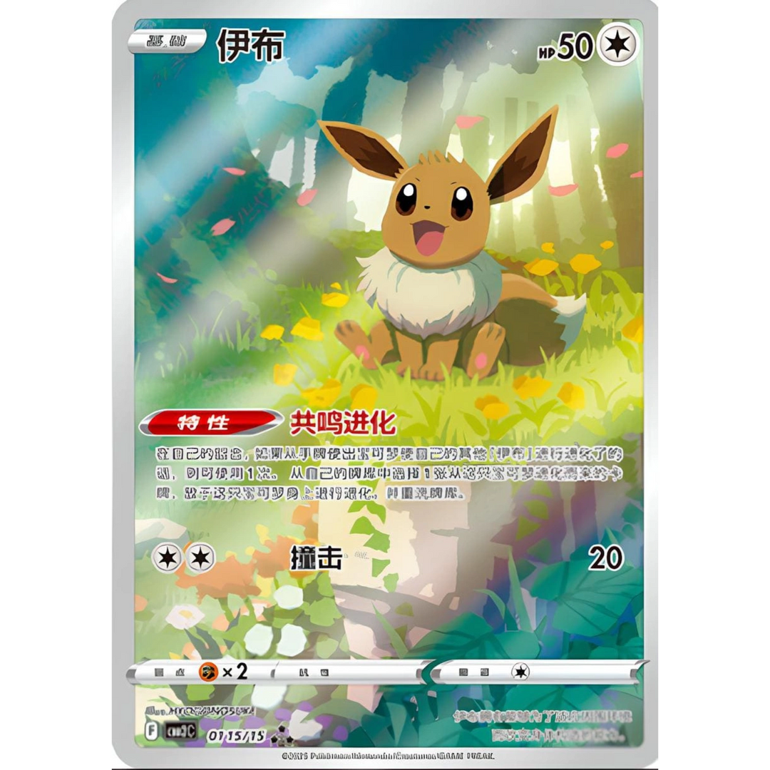 Pokemon - Gem Pack Vol. 2 - Booster [S-CHN]