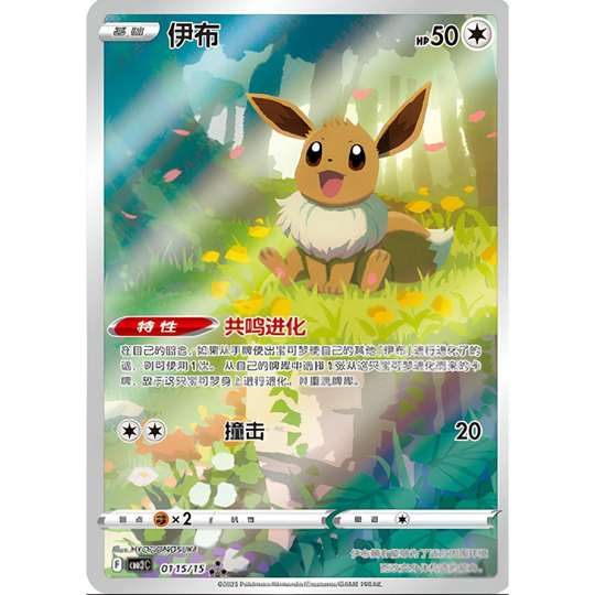 Pokemon - Gem Pack Vol. 2 - Booster [S-CHN]