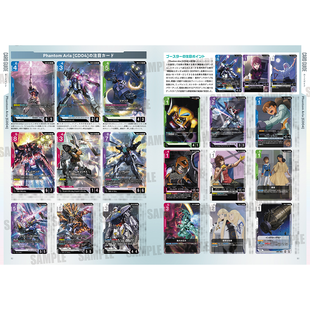 Gundam Card Game - Książka 1. rocznicy z kartą promocyjną [JP]