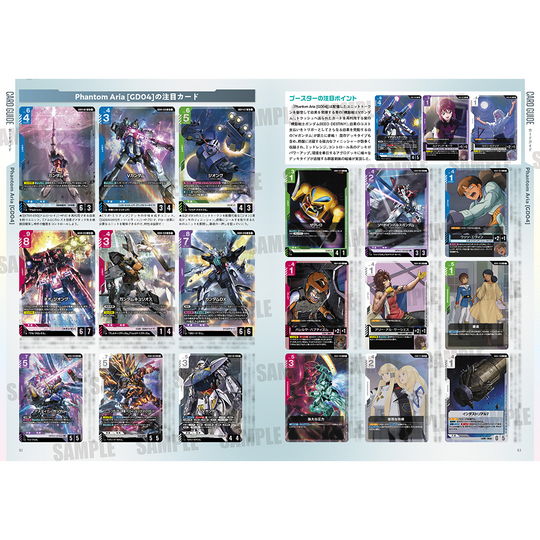 Gundam Card Game - Książka 1. rocznicy z kartą promocyjną [JP]