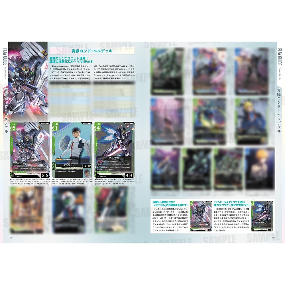 Gundam Card Game - Książka 1. rocznicy z kartą promocyjną [JP]