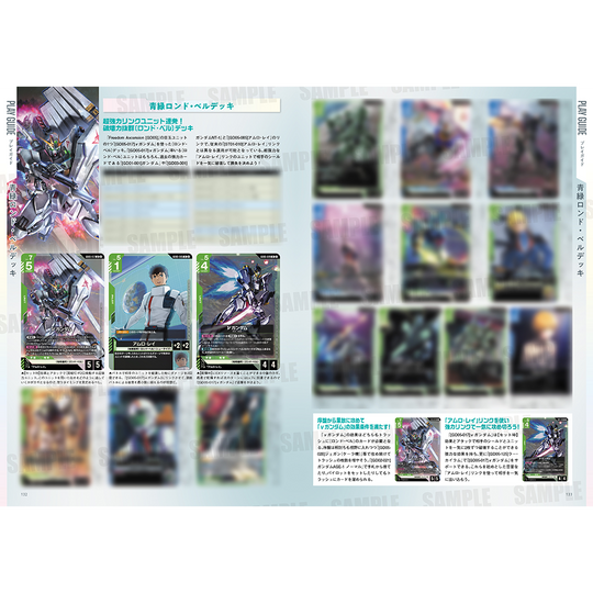Gundam Card Game - Książka 1. rocznicy z kartą promocyjną [JP]