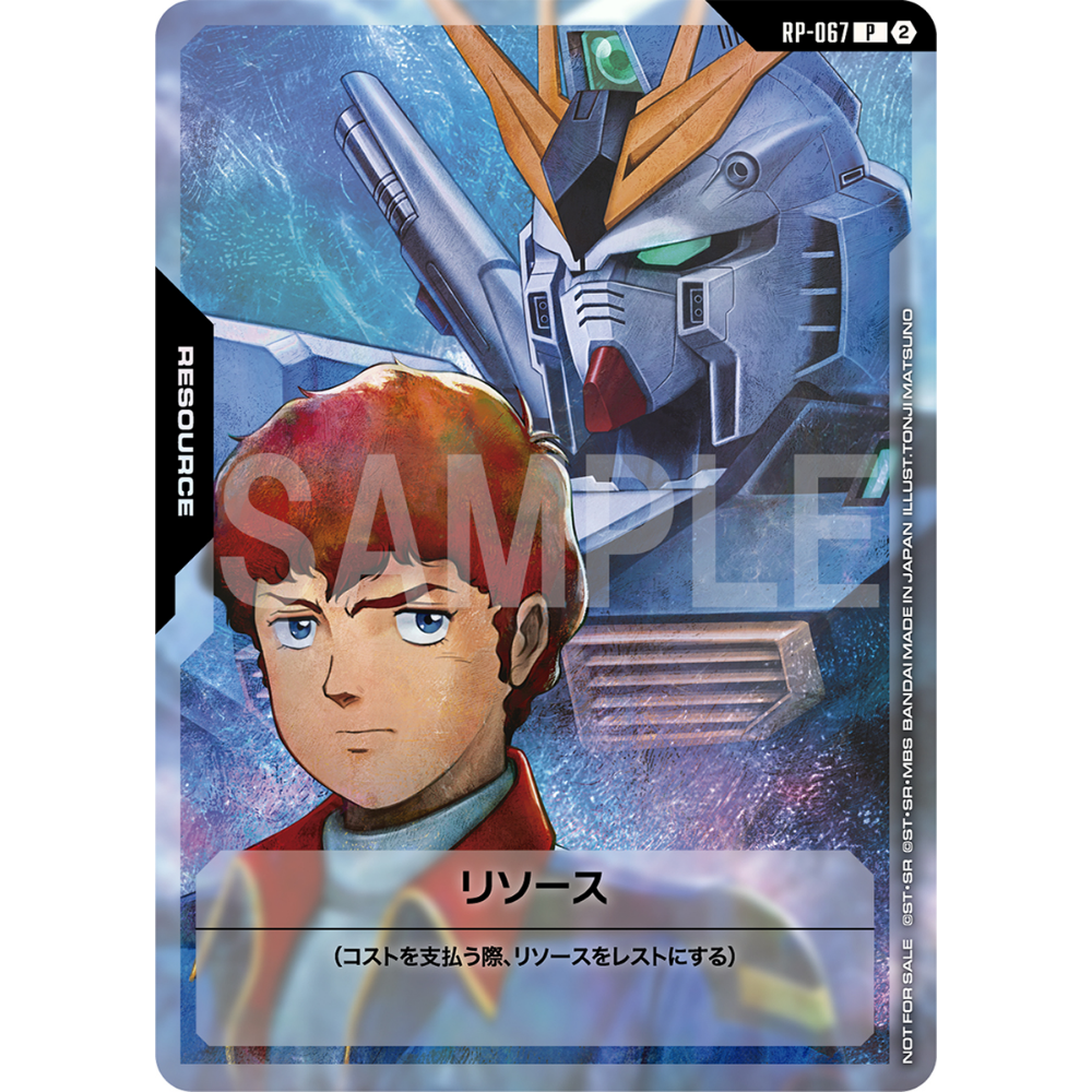 Gundam Card Game - Επετειακό βιβλίο για την 1η επέτειο με προωθητική κάρτα [JP]