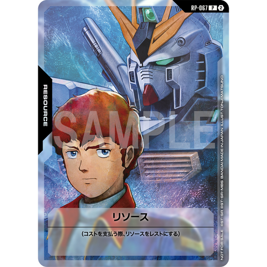 Gundam Card Game - Książka 1. rocznicy z kartą promocyjną [JP]