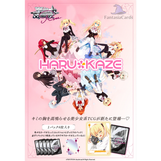 Rosa Bianca e Nera - Harukaze - Display [JP]