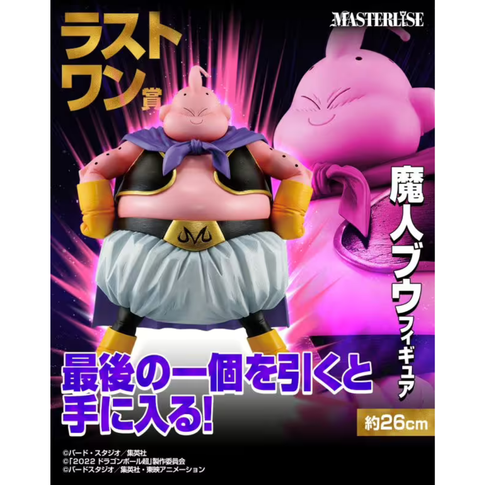 Ichiban Kuji: Dragon Ball VS Omnibus Ultra