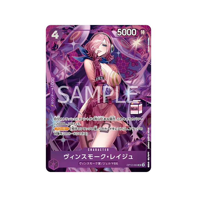 One Piece Card Game - AC-01 - Admirable Collection Vol. 1 Vinsmoke Reiju [JP]