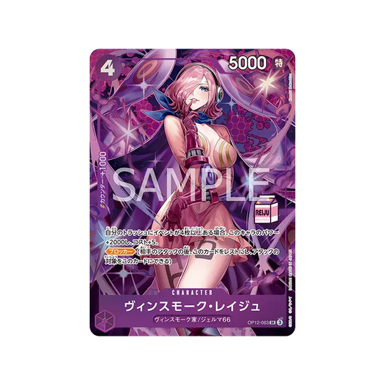 One Piece Card Game - AC-01 - Admirable Collection Vol. 1 Vinsmoke Reiju [JP]