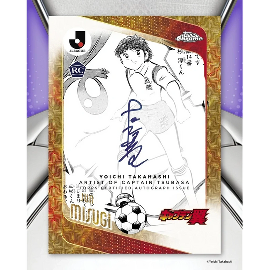 2026 Topps J.League Chrome - Hobby Box (Przedpłatność - Premiera: koniec października 2026)