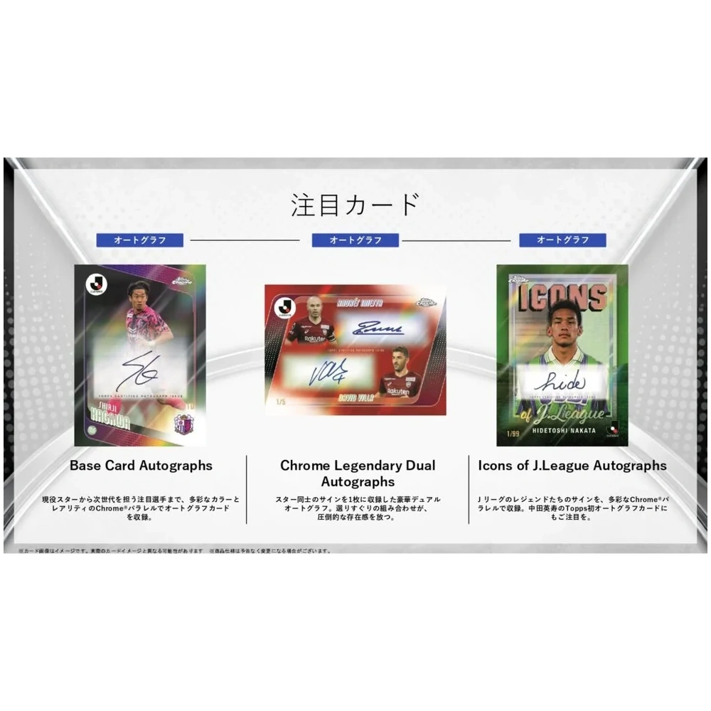 2026 Topps J.League Chrome - Hobby Box (Przedpłatność - Premiera: koniec października 2026)
