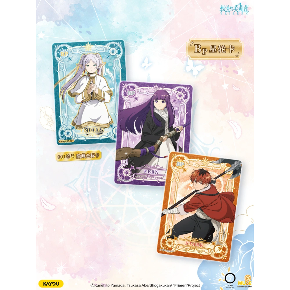 Kayou - Frieren - Display - [CN]