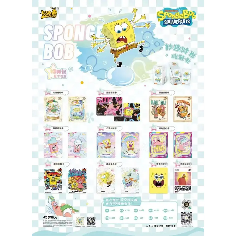 Kayou - Spongebob Special Edition - Display - [CN]
