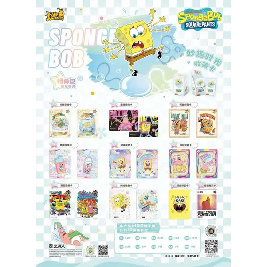 Kayou - Spongebob Special Edition - Display - [CN]