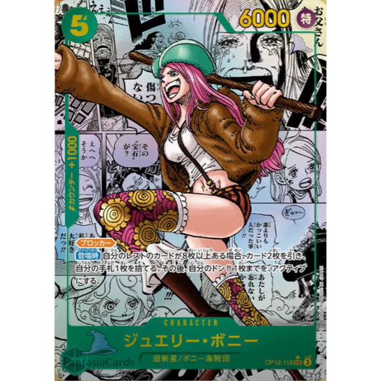 One Piece Card Game - OP12 - Δεσμοί Δασκάλου και Μαθητή - Display [JP]