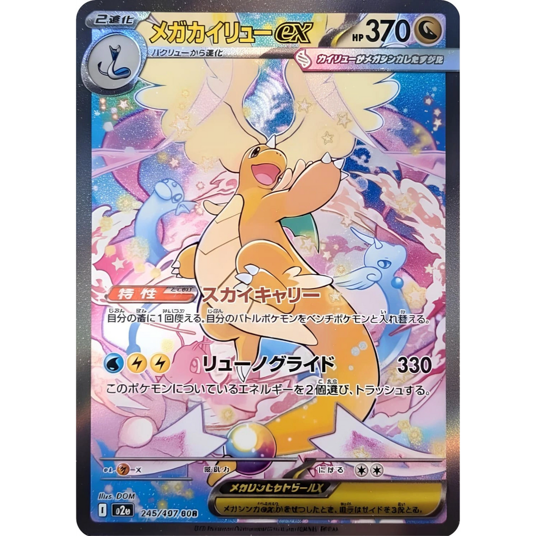 Pokémon - MEGA Dream EX - Booster [JP]
