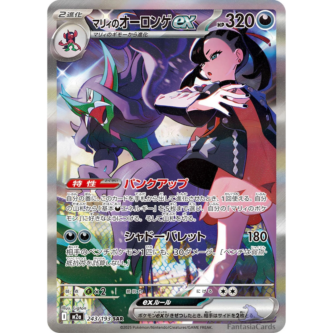 Pokémon - MEGA Dream EX - Booster [JP]